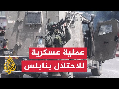 قوات الاحتلال الإسرائيلي تحاصر البلدة القديمة في مدينة نابلس.. ما التفاصيل؟