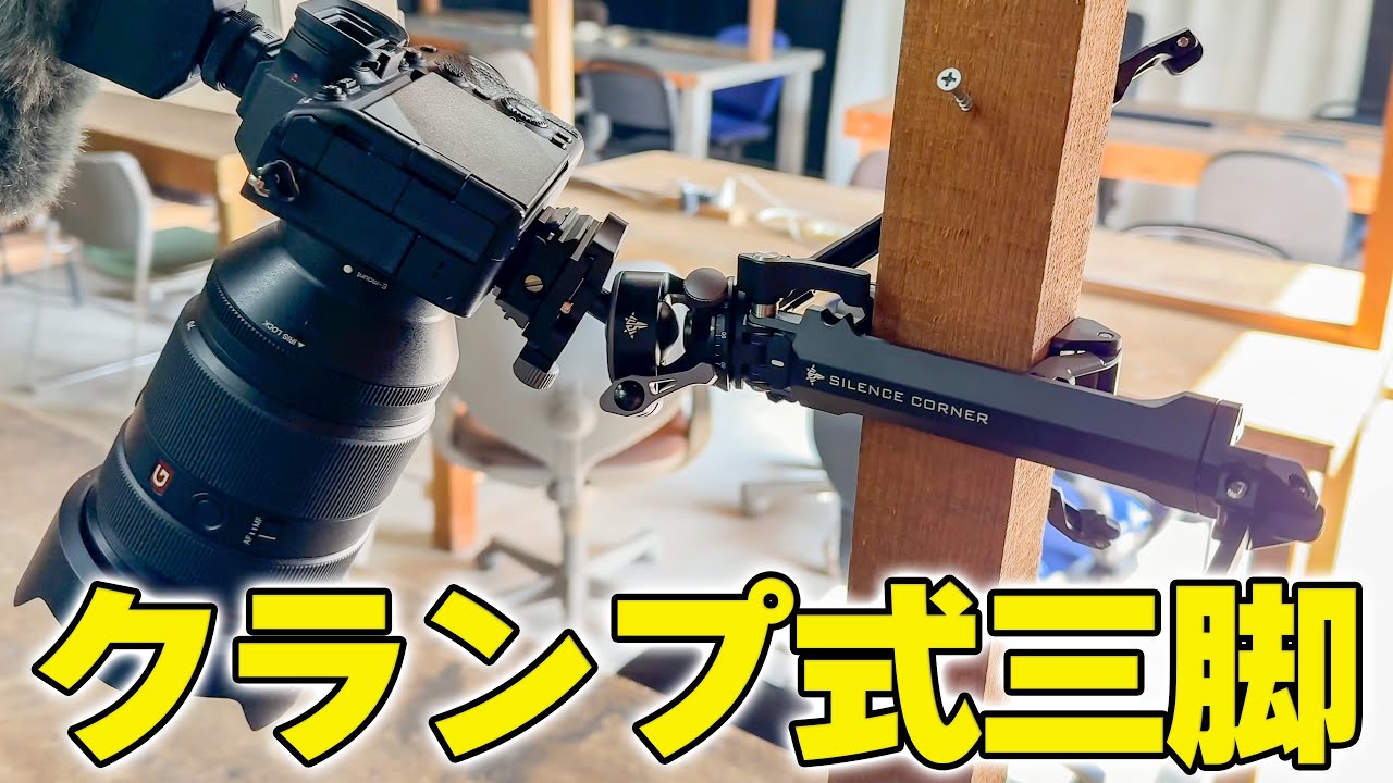 A tripod with a built-in clamp that every household can use