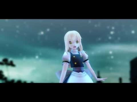 【東方MMD】アスノヨゾラ哨戒班【霧雨魔理沙】