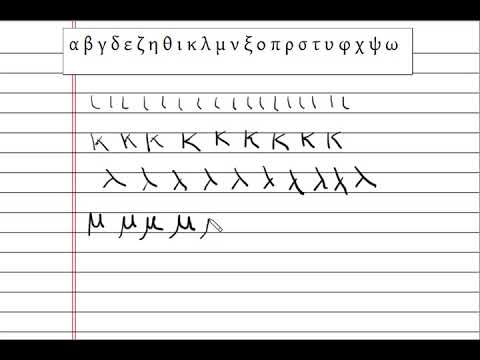 Greek alphabet image