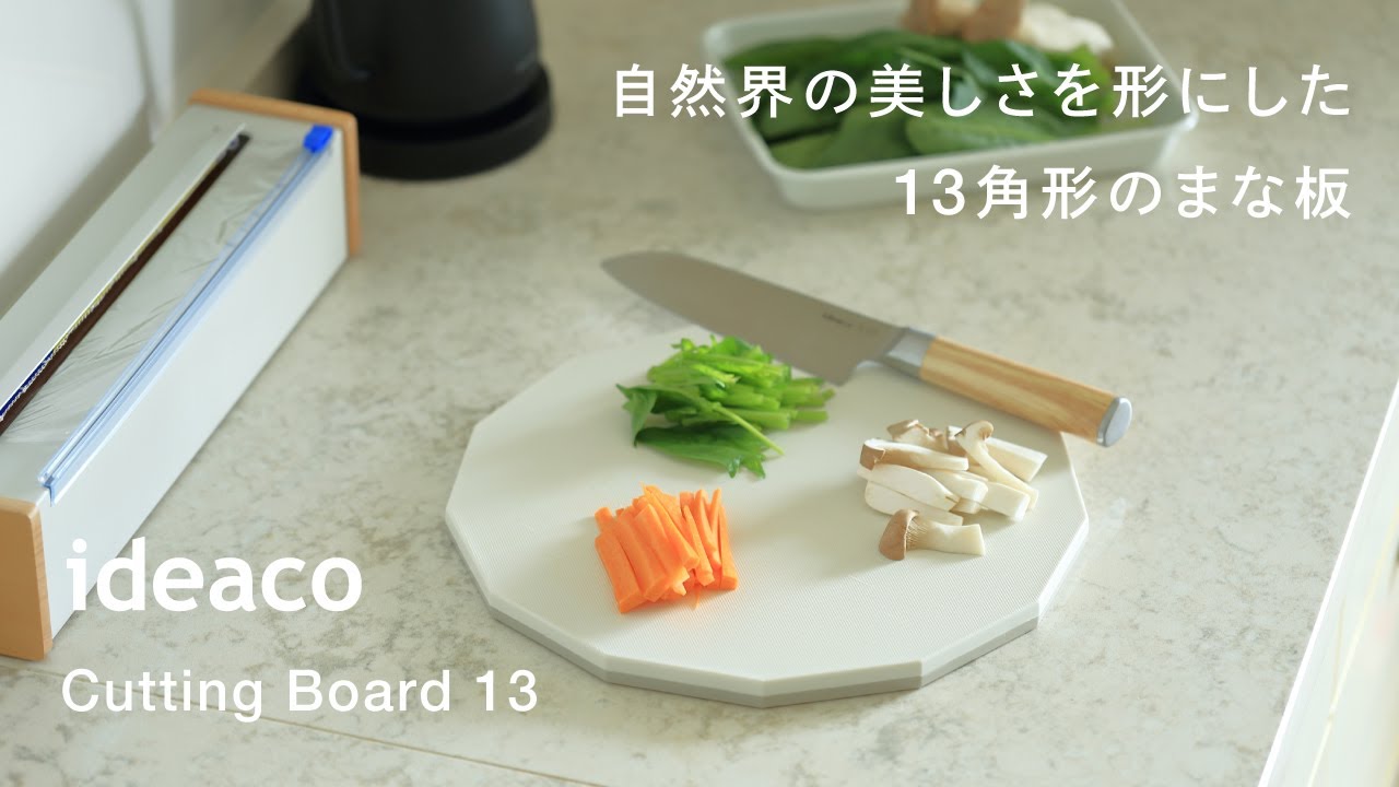 Cutting Board 13 M – ideaco STORE