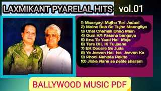 || LAXMIKANT PYARELAL|| EVER GREEN HIT SONGS || BALLYWOOD MUSIC MP3 SONGS PDF ||