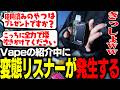 【実写注意】案件中に徐々におかしくなるリスナーに困惑するネル#PR