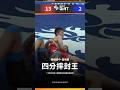 115全中運【角力】楊梅國中曾昭宸大動作4分摔接壓制勝，登上國男組希羅式第五級冠軍寶座！