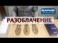 Saphir кедр. Шок цена на формодержатели из кедра Сапфир