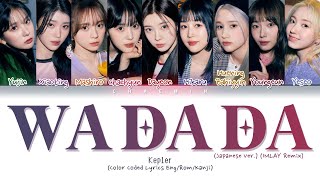 Kep1er 케플러- WA DA DA (Japanese Version) ~IMLAY Remix~ (Color Coded Lyrics/日本語字幕)