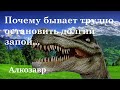 Как остановить долгий запой  Почему не получается вывести человека из запоя