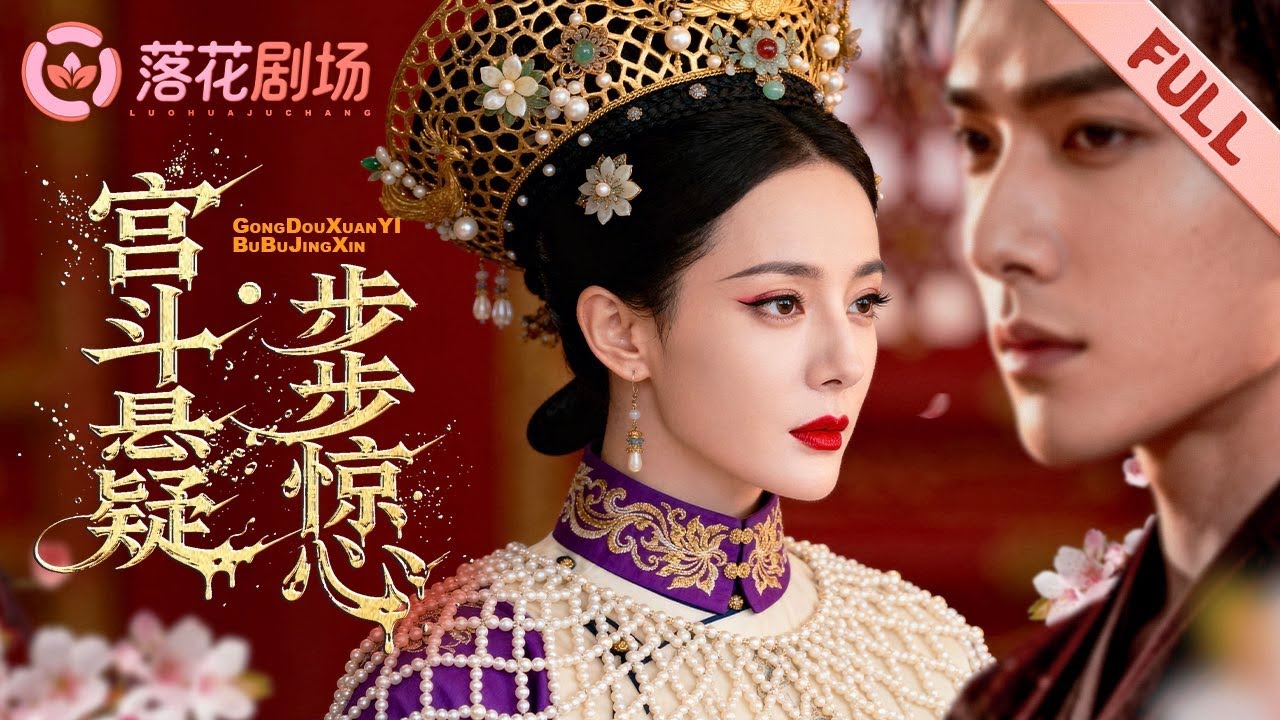 Ради мести сестры русалка притворилась служанкой. Тиран остановил её — он сохранил её душу.