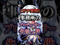 【衝撃】事務所のプロデューサーが失踪した件 #新人vtuber #VTuber #shorts