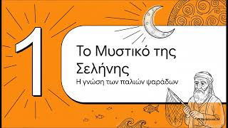 Το Ψάρεμα δεν Είναι Τύχη