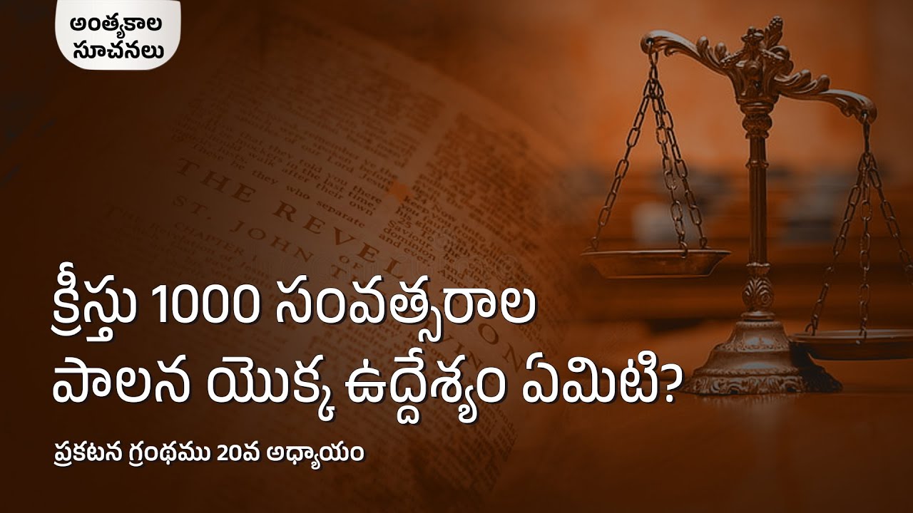 What is the purpose of Christ's 1000 year reign? | The Conclusion Part 4 | End time signs | S2 EP-56