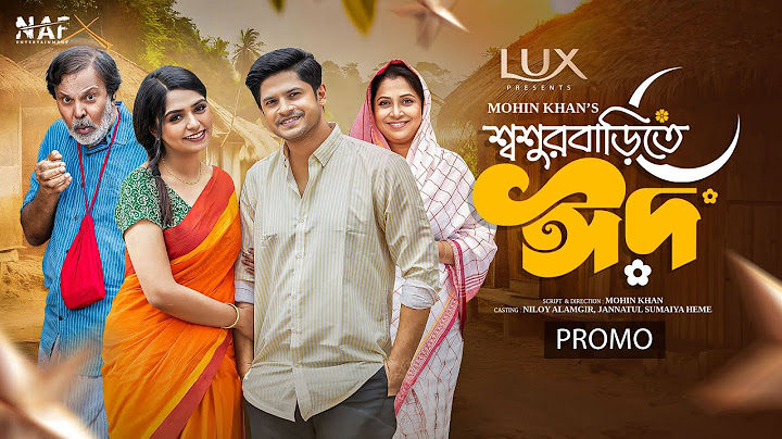Shoshur Barite Eid | শ্বশুর বাড়িতে ঈদ | Promo | Niloy Alamgir | Heme | Mohin Khan | NAF | Eid Natok