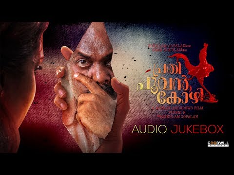 prathi poovankozhi audio jukebox manju warrier rosshan andrrews gopi sundar   prathi poovankozhi audio jukebox manju warrier rosshan andrrews gopi sundar    