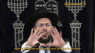 במעלת השירה זוהר הקדוש פרשת חיי שרה הגאון הרב יעקב ישראל הכהן שליט"א ראש מוסדות  תורה לשמה