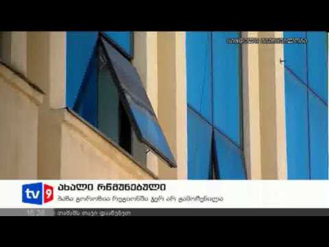 ახალი 4 | ახალი რწმუნებული | 23.10.12