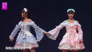 双生花 SHY48 张爱静 郑洁丽 20180909