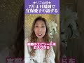 【霊能者】福岡で宜保愛子さんの話しします! #宜保愛子 #癒しフェア九州 #癒しフェア #福岡 #品格 #shorts