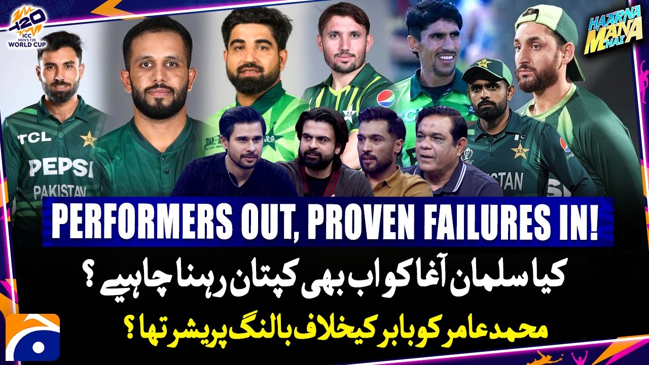 Should Agha still be captain? - Performers Out, Failures In - Haarna Mana Hai - Tabish Hashmi