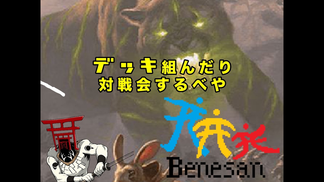 【MTGアリーナ】夜活MTG！ブロールの対戦も募集中