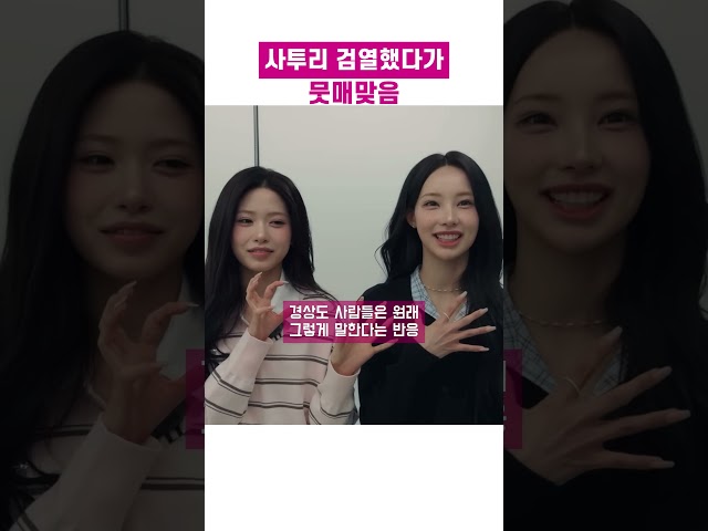 사투리 검열했다가 뭇매맞음