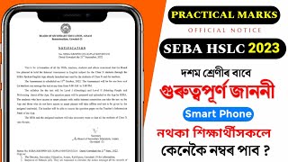 Class 10 HSLC Practical Exam Date | Internal Assessment English | Syllabus | SEBA Spoken English App screenshot 3