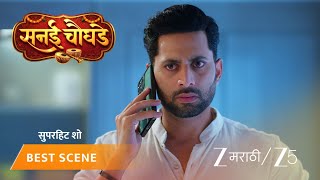 Sanai Chaughade | EP - 153 | Best Scene 2 | Aug 21 2026 | Zee MARATHI