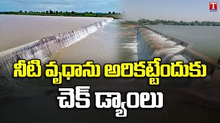 Special Story | Telangana Govt constructing check dams in Nalgonda District | T News screenshot 5