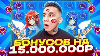 :    15.000.000  STARLIGHT PRINCESS 1000 /  ALL IN    