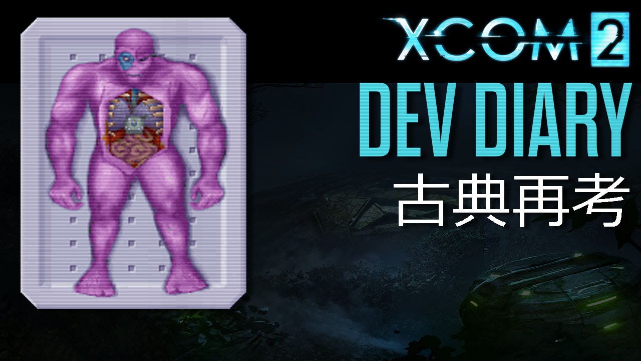 名作 Xcom シリーズを振り返って 古典再考 Youtube 名作 Xcom シリーズを振り返って 古典再考 Youtube