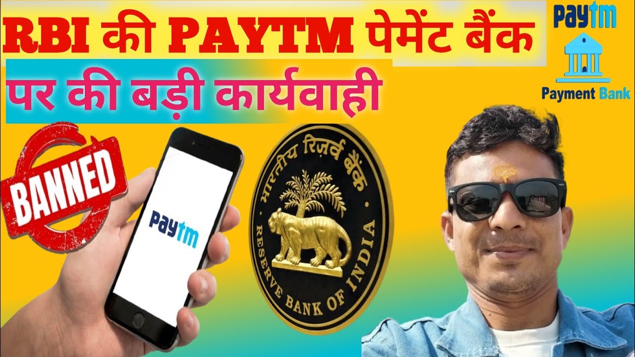 Paytm RBI Ban News 2024 || Paytm Payment Bank Ban RBI News 2024 || RBI ...