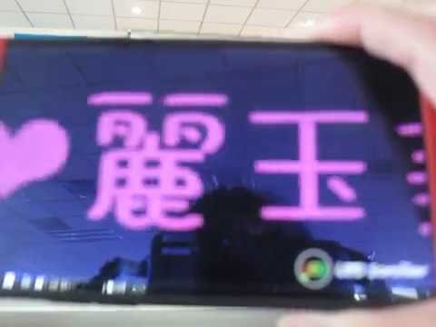 請你保重