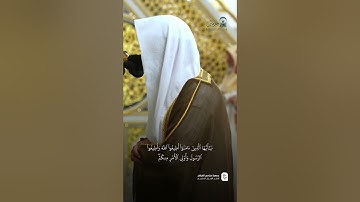 مقتطف من تلاوة فضيلة الشيخ د. ⁧ #عبدالله_البعيجان ⁩ من صلاة الفجر الأربعاء ٩ ذو القعدة ١٤٤٦ هـ.