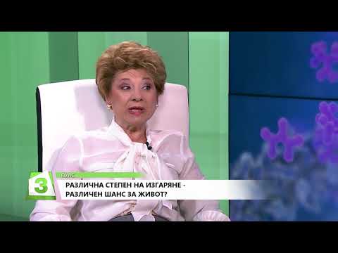 "Пулс" на 16.06.2018 - Различни степени на изгаряне - различен шанс за живот