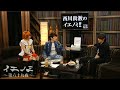 【まとめ】T.M.R.西川貴教が語るLUNA SEA愛！メンバーとの絆が伝わります！