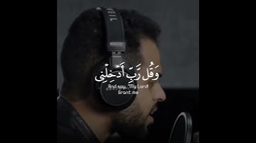 أرح سمعك بهذا الصوت الجميل | القارئ شريف مصطفى