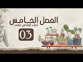المحاضرة 3 الفصل الخامس فرضيات مندل أ قاسم آل ذيب المحاضرة 3 الفصل الخامس فرضيات مندل أ قاسم آل ذيب