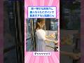 売店で買い物するお姉さん、ガチで最高過ぎる件w
