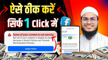 problem solve 🤑 some of your content is not earning | some of your content is not earning  facebook