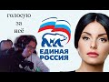 DeCody смотрит идеального кандидата и голосует за Единую Р🤡ссию