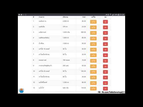 สอน PHP : ติดตั้งและรัน PHP บนแทปเล็ต/มือถือ Android