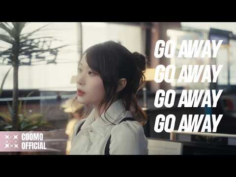 COOMO (쿠모) - 'GO AWAY' Official M/V