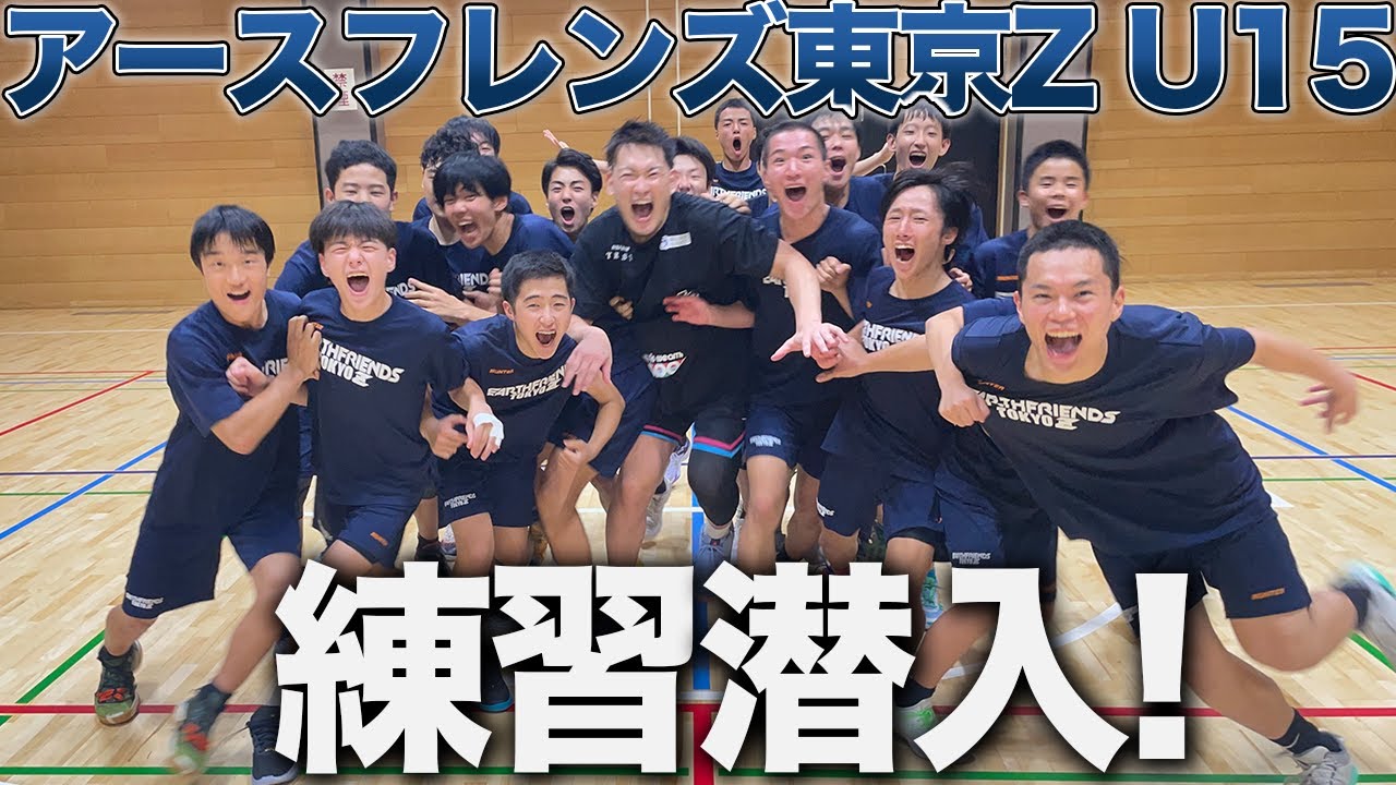 Infiltration Project] I Tried Joining Earth Friends Tokyo ZU15 and