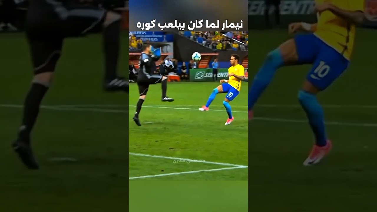 نيمار لما كان بيلعب 🔥🤍 #football #كاس_العالم #اكسبلور #ريال_مدريد #ميسي #كرة_القدم #ريال_مدريد