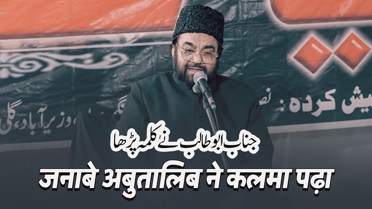 Allama Ghazanfar Abbas Toosi | 19 Muharram Sangam Vihar 2025