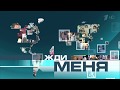 Заставка "Жди меня" (Первый канал,2013-2017)