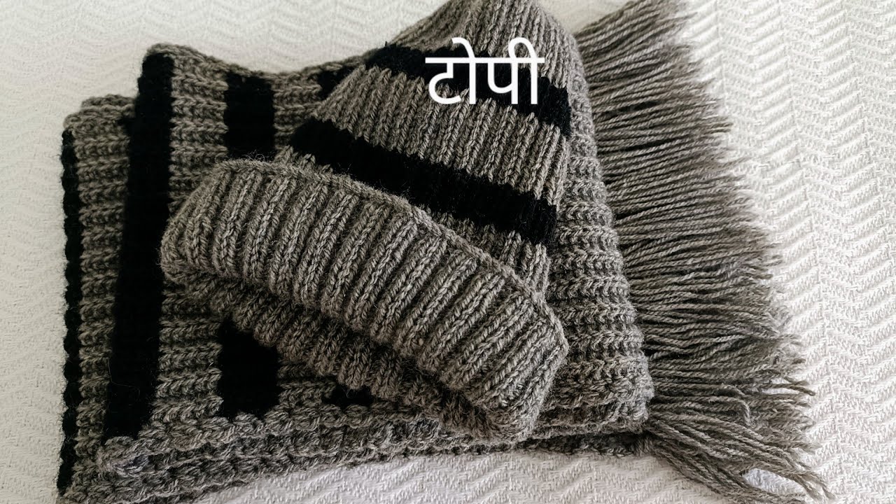 Cap knitting design for gents & ladies | woolen cap knitting | टोपी कैसे बनाएं