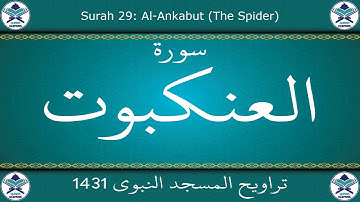 تراويح المسجد النبوي 1431 - سورة العنكبوت