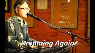 三谷泰弘 esq / The City 本日はesq三谷泰弘氏のコンサートへ！ スタレビ時代の夜間飛行，素敵な