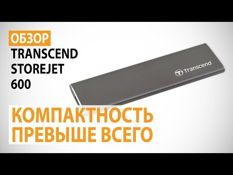 Обзор внешнего SSD Transcend StoreJet 600: Компактность превыше всего