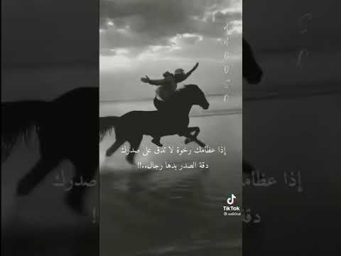 حالات واتس اذا عظامك رخوة لا تدق على صدرك دقة الصدر بدها رجال